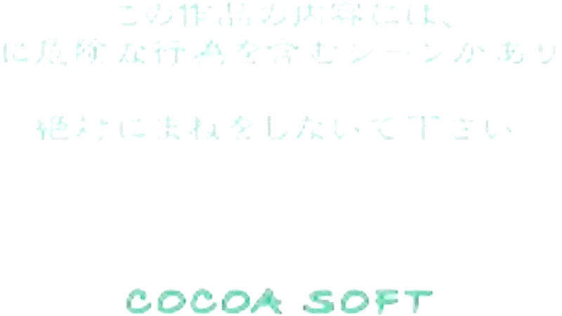 Cocoa Soft	covb-001 - Vacuumbed 001