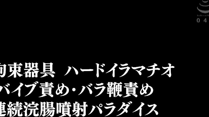 [GTJ-067] Complete Restraint / Complete Control Torture Drug Aya Miyazaki